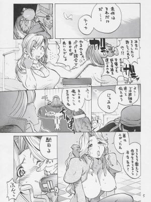 [ハタハタ工房 (琴義弓介)] XXX V (デッド・オア・アライブ)_0004