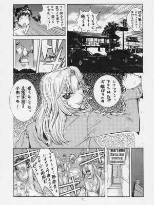 [ハタハタ工房 (琴義弓介)] XXX V (デッド・オア・アライブ)_0008