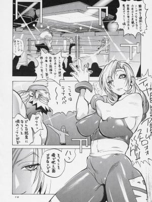 [ハタハタ工房 (琴義弓介)] XXX V (デッド・オア・アライブ)_0009