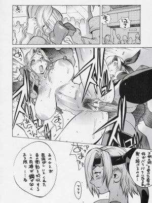 [ハタハタ工房 (琴義弓介)] XXX V (デッド・オア・アライブ)_0015