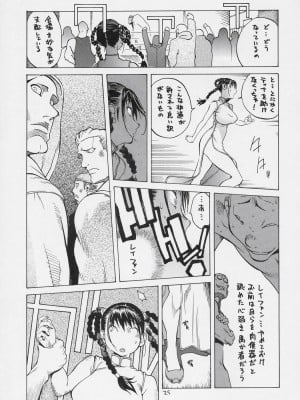 [ハタハタ工房 (琴義弓介)] XXX V (デッド・オア・アライブ)_0024