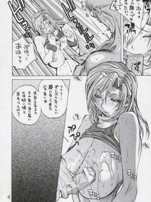 [ハタハタ工房 (琴義弓介)] XXX V (デッド・オア・アライブ)_0027