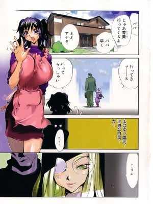 [琴義弓介] 触乳_0004