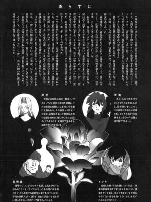 [琴義弓介] 触乳 2_0008