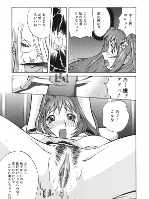 [琴義弓介] 触乳 2_0042
