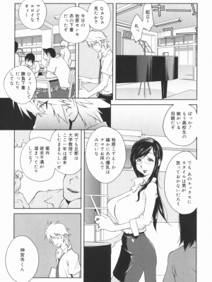 [琴義弓介] 組曲 蜜乳_0008