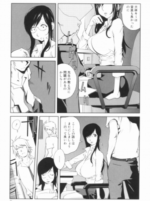 [琴義弓介] 組曲 蜜乳_0010