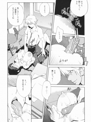 [琴義弓介] 組曲 蜜乳_0025