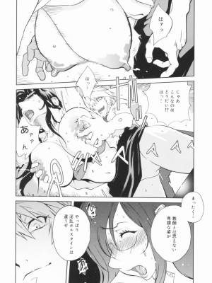 [琴義弓介] 組曲 蜜乳_0029