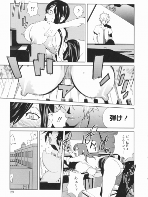[琴義弓介] 組曲 蜜乳_0030