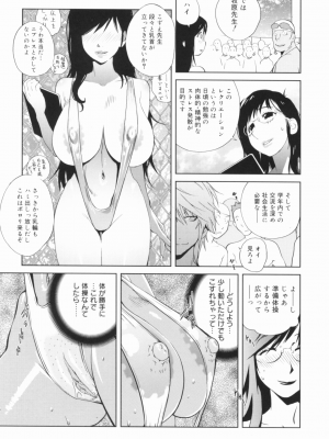 [琴義弓介] 組曲 蜜乳_0058