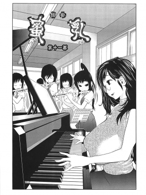 [琴義弓介] 組曲 蜜乳 2 [無修正]_0008