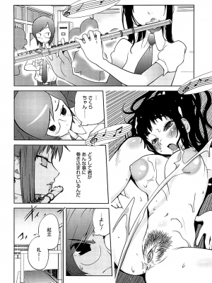 [琴義弓介] 組曲 蜜乳 2 [無修正]_0009