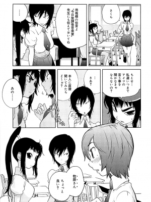 [琴義弓介] 組曲 蜜乳 2 [無修正]_0010