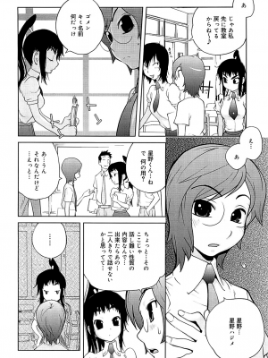 [琴義弓介] 組曲 蜜乳 2 [無修正]_0011