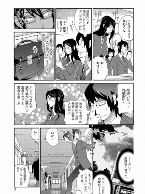 [琴義弓介] アンミツのいっぱい♡コスってあげる_0007