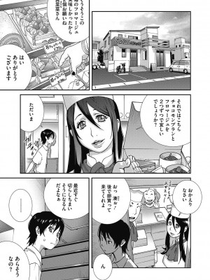 [琴義弓介] 母と姉と青い苺のフロマージュ 第1-4話_0004