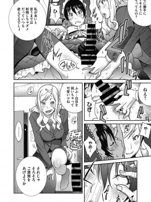 [琴義弓介] 母と姉と青い苺のフロマージュ 第1-4話_0009