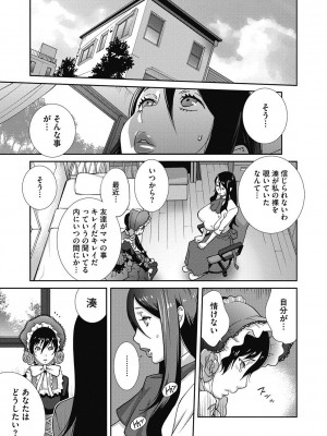 [琴義弓介] 母と姉と青い苺のフロマージュ 第1-4話_0012