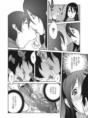 [琴義弓介] 母と姉と青い苺のフロマージュ 第1-4話_0069