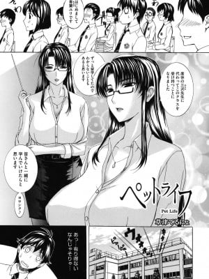 [アンソロジー] コアコレ 眼鏡巨乳娘を犯す! [DL版]_0075