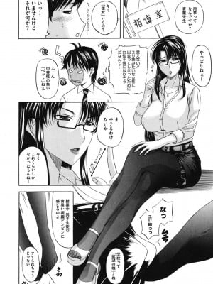 [アンソロジー] コアコレ 眼鏡巨乳娘を犯す! [DL版]_0082