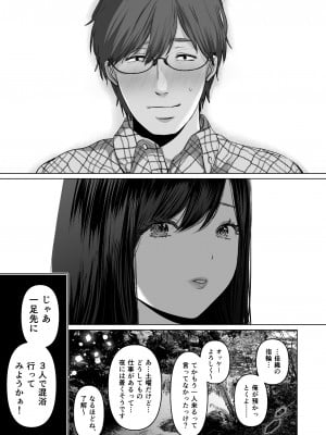 (同人誌) [とろとろ夢ばなな (夢木ばなな)] あなたが望むなら5～恥辱のアナル開発温泉旅行～ (オリジナル)_A0012