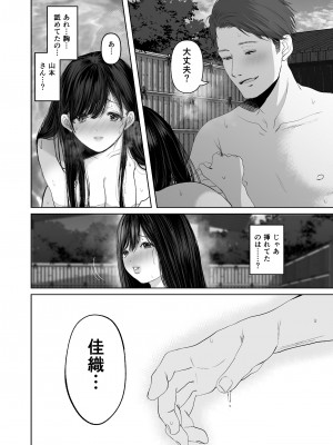 (同人誌) [とろとろ夢ばなな (夢木ばなな)] あなたが望むなら5～恥辱のアナル開発温泉旅行～ (オリジナル)_A0045