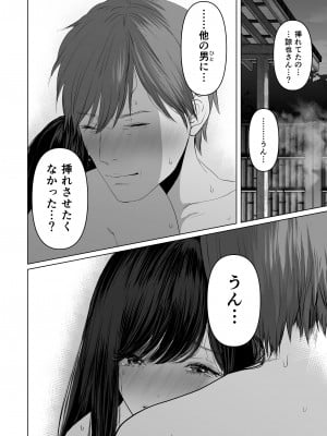 (同人誌) [とろとろ夢ばなな (夢木ばなな)] あなたが望むなら5～恥辱のアナル開発温泉旅行～ (オリジナル)_A0047