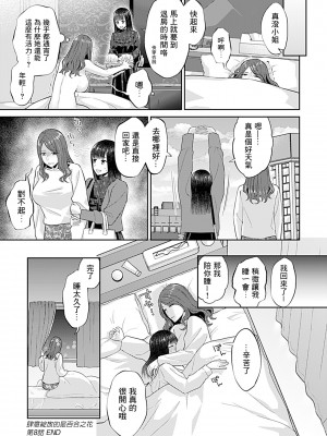 [チチヅキ] 咲き乱れるは百合の花 第8話 [沒有漢化]_167_image_059