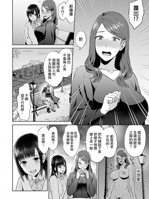 [チチヅキ] 咲き乱れるは百合の花 第10話 [沒有漢化]_06