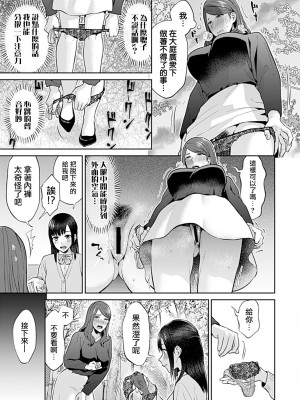 [チチヅキ] 咲き乱れるは百合の花 第10話 [沒有漢化]_09