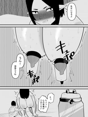 (同人誌) [蜂蜂蜂] 乳牛はクリを搾られる (オリジナル)_007