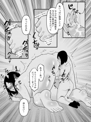 (同人誌) [蜂蜂蜂] 乳牛はクリを搾られる (オリジナル)_008