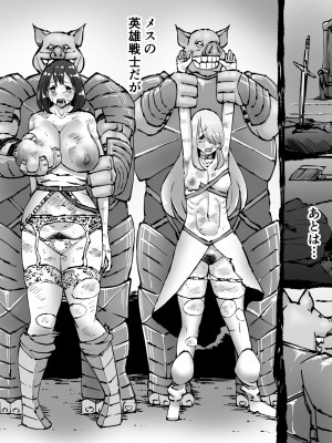 (同人誌) [中山周] 豚人間ピグルの孕ませ収容所 (オリジナル)_003