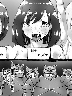 (同人誌) [中山周] 豚人間ピグルの孕ませ収容所 (オリジナル)_004