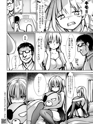 (サンクリ2022 Summer) [海通信 (なまもななせ)] ナマイキ姪を観察調教で堕とすまで (オリジナル) [DL版]_004