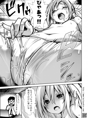 (サンクリ2022 Summer) [海通信 (なまもななせ)] ナマイキ姪を観察調教で堕とすまで (オリジナル) [DL版]_011