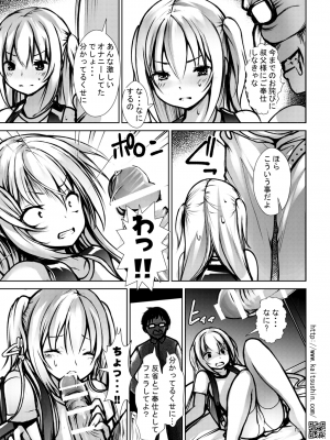 (サンクリ2022 Summer) [海通信 (なまもななせ)] ナマイキ姪を観察調教で堕とすまで (オリジナル) [DL版]_015