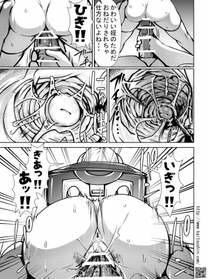 (サンクリ2022 Summer) [海通信 (なまもななせ)] ナマイキ姪を観察調教で堕とすまで (オリジナル) [DL版]_023