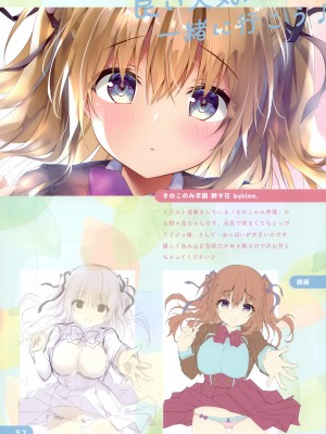 (C101) [きのこのみ (kino、konomi)] きのこのみるく16 (オリジナル)_0005