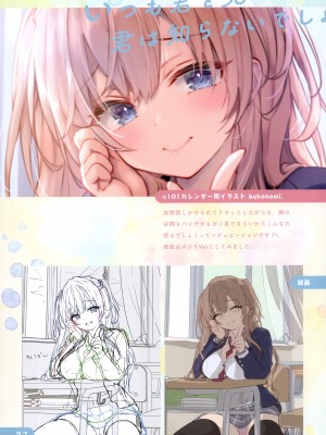(C101) [きのこのみ (kino、konomi)] きのこのみるく16 (オリジナル)_0010
