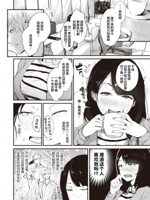 [ニコライの嫁] ハートブレイク・ワンダーランド (COMIC X-EROS 90) [莉赛特汉化组] [無修正] [Digital]_438