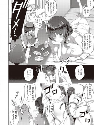 [栗原ケンシロウ] 真冬優さんは卒業したい_002