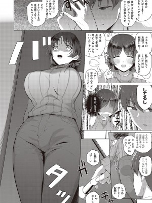 [栗原ケンシロウ] 真冬優さんは卒業したい_006