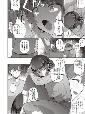 [栗原ケンシロウ] 真冬優さんは卒業したい_008