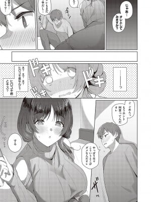 [栗原ケンシロウ] 真冬優さんは卒業したい_009