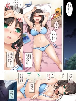 (C102) [Digital Lover (なかじまゆか)] カレとの約束 総集編 (オリジナル) [DL版]_0008