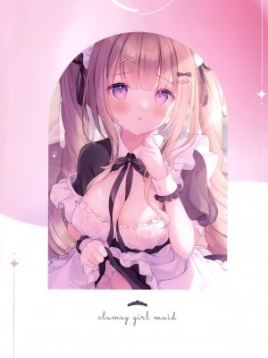 (C100) [Mersugar (おもち もなか)] Merty cotton Vol.8 (オリジナル)_004