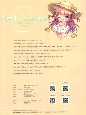 (C100) [Mersugar (おもち もなか)] Merty cotton Vol.8 (オリジナル)_016
